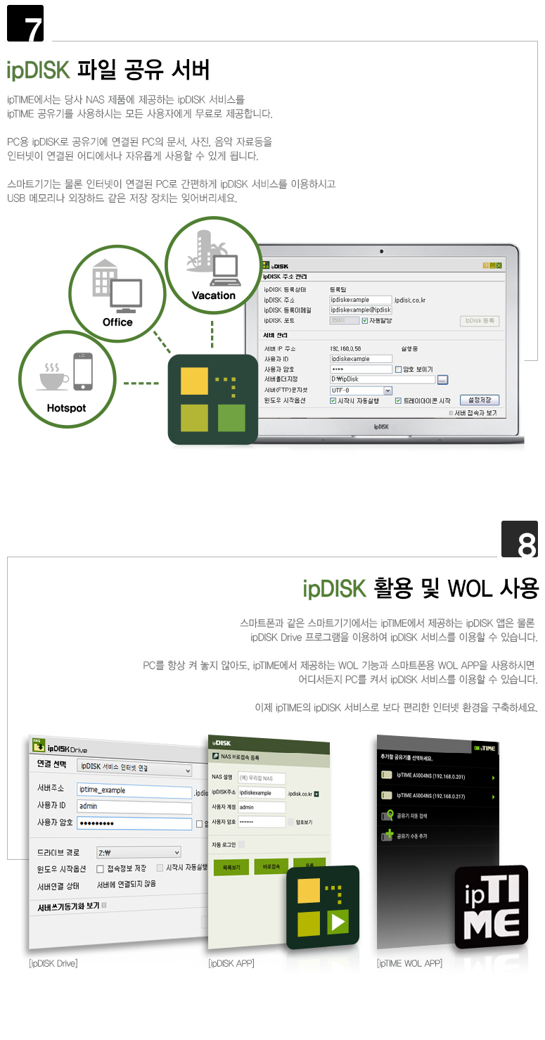 EFM ipTIME V504plus 유선공유기