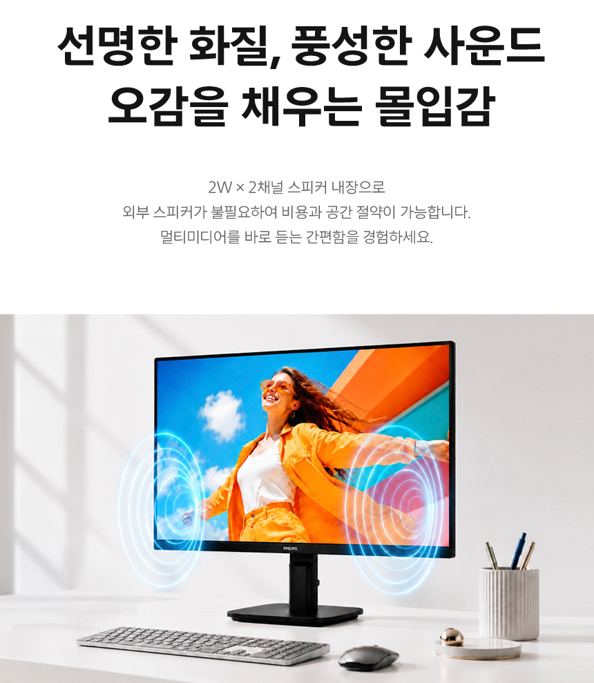 필립스 27B2N2200G 144 IPS 원형편광 아이케어 보더리스 게이밍 무결점