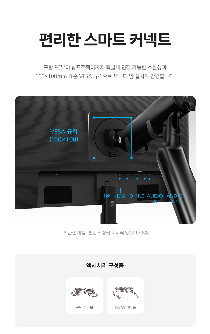 필립스 27B2N2200G 144 IPS 원형편광 아이케어 보더리스 게이밍 무결점
