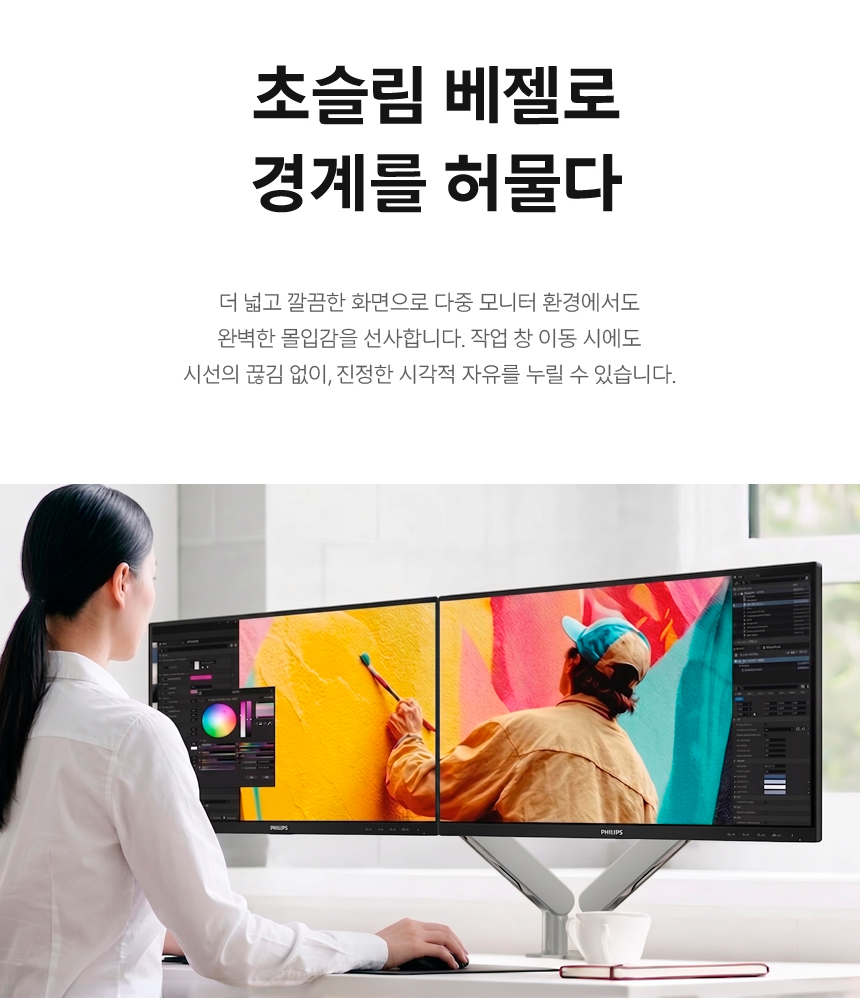 필립스 27B2N2200G 144 IPS 원형편광 아이케어 보더리스 게이밍 무결점