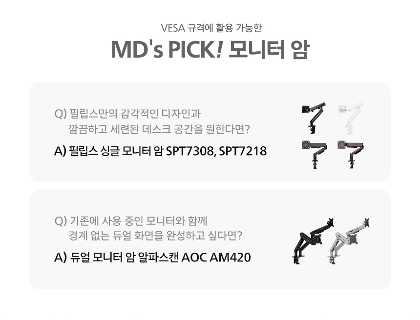 필립스 27B2N2200G 144 IPS 원형편광 아이케어 보더리스 게이밍 무결점