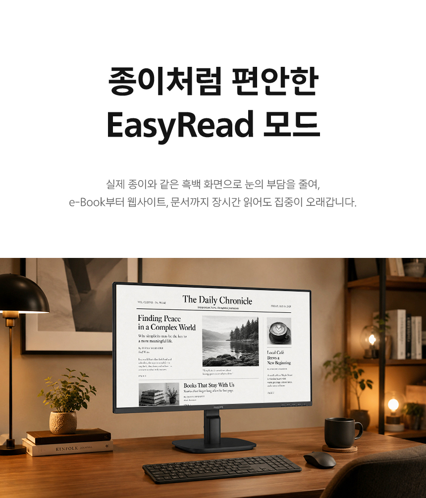 필립스 27B2N2200G 144 IPS 원형편광 아이케어 보더리스 게이밍 무결점