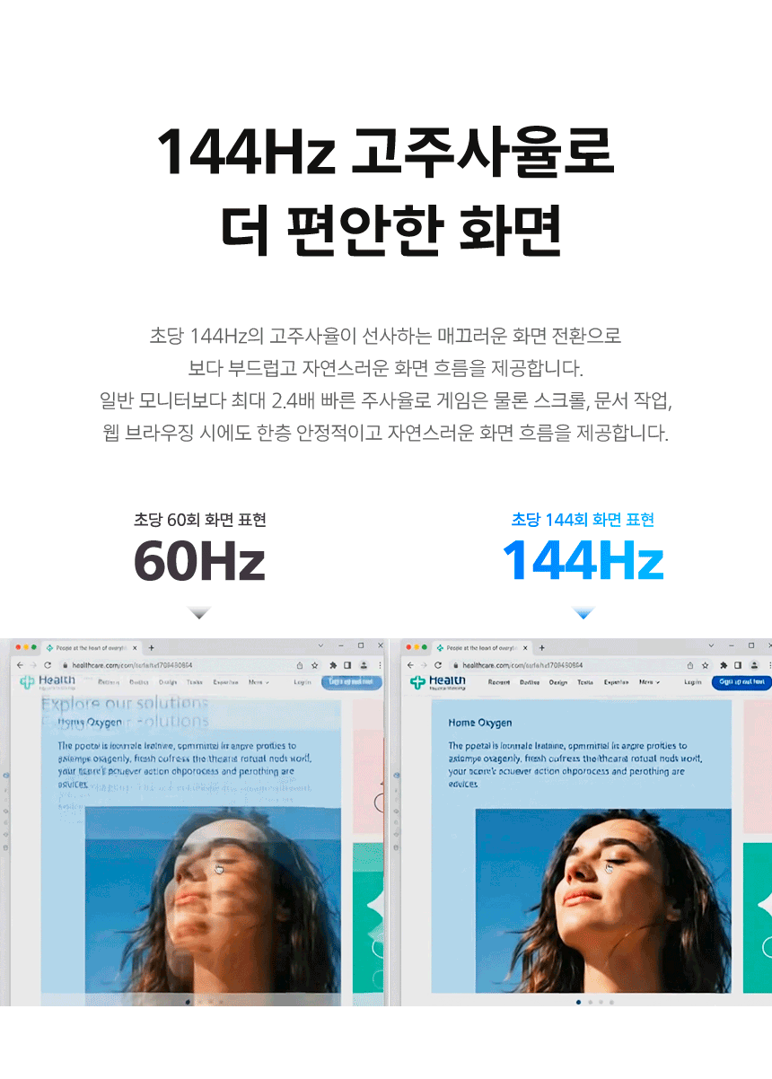 필립스 27B2N2200G 144 IPS 원형편광 아이케어 보더리스 게이밍 무결점