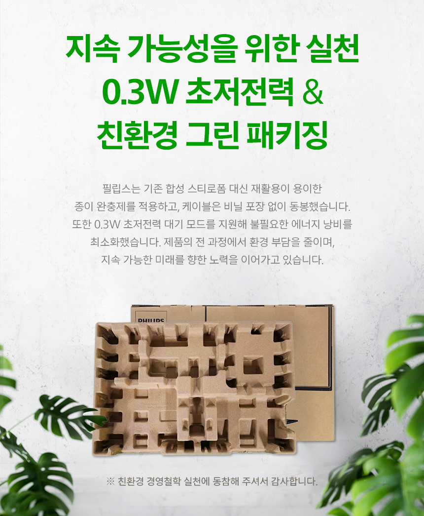 필립스 27B2N2200G 144 IPS 원형편광 아이케어 보더리스 게이밍 무결점