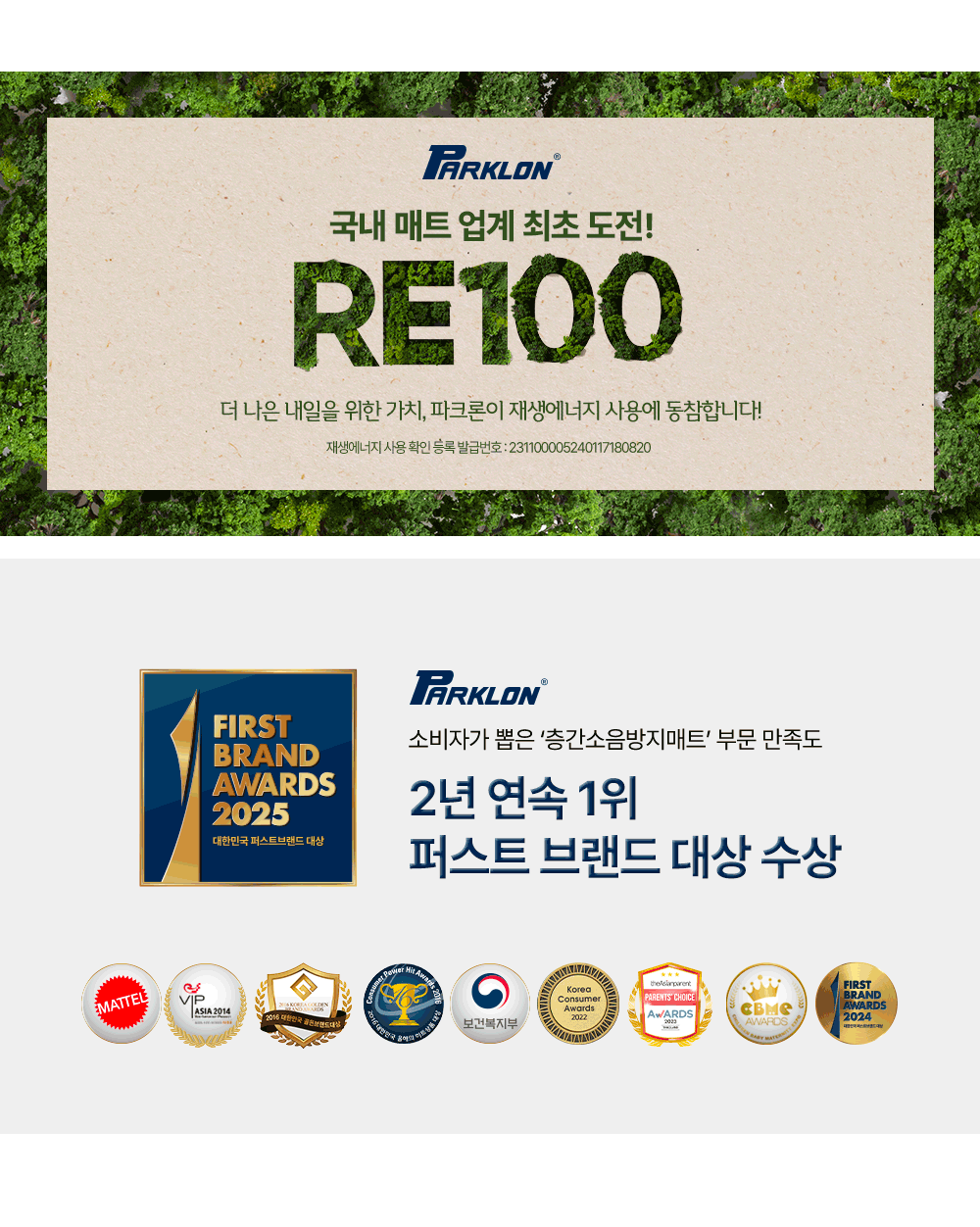 파크론폴더매트