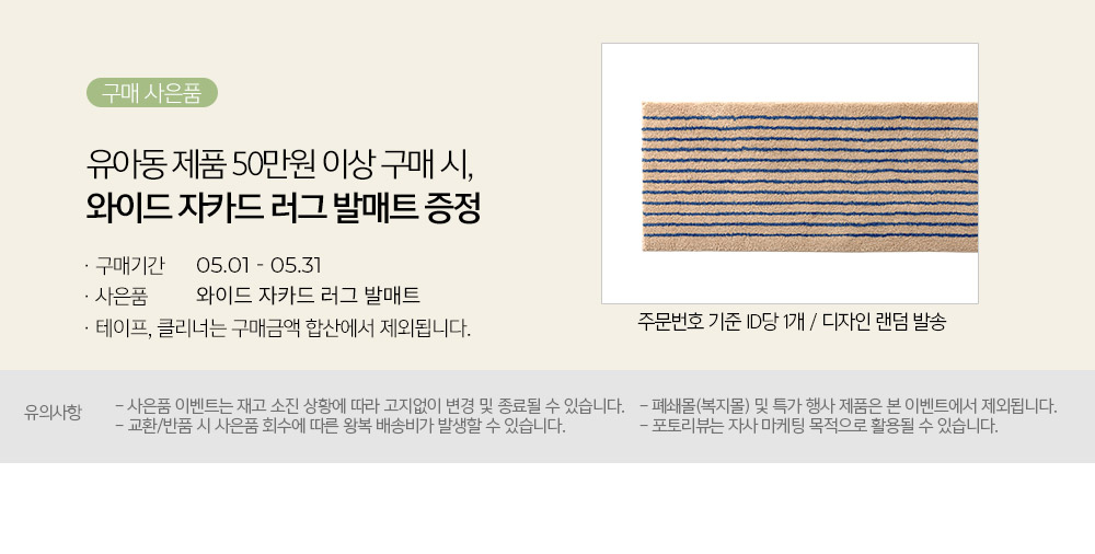 파크론폴더매트