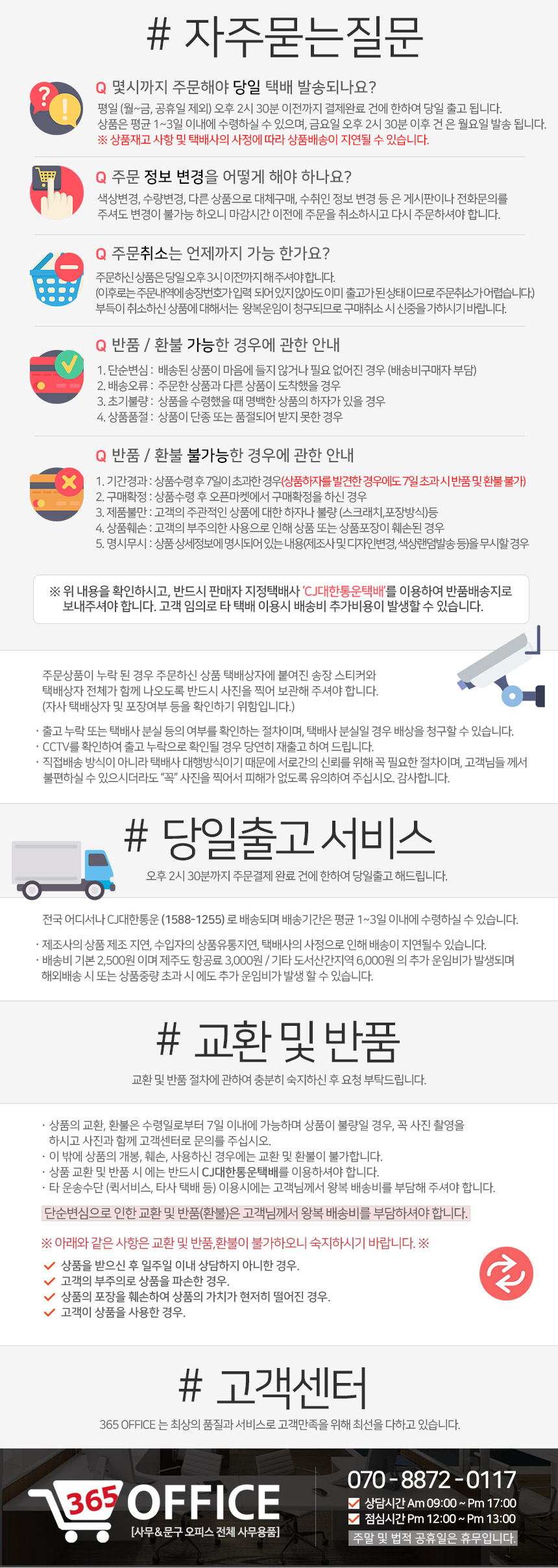 문의사항