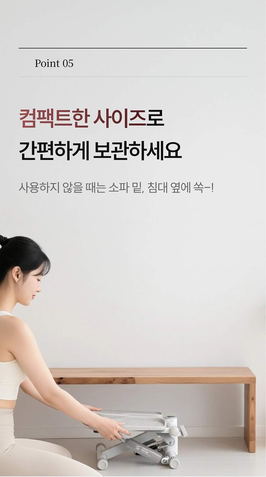 이고진 EGOJIN 여성이 이고진 컴팩트 미니 스텝퍼를 벤치 아래로 밀어 넣어 간편하게 보관하는 모습으로, 좁은 공간에서도 효율적인 하체 유산소 운동이 가능한 홈트 운동기구임을 강조합니다.