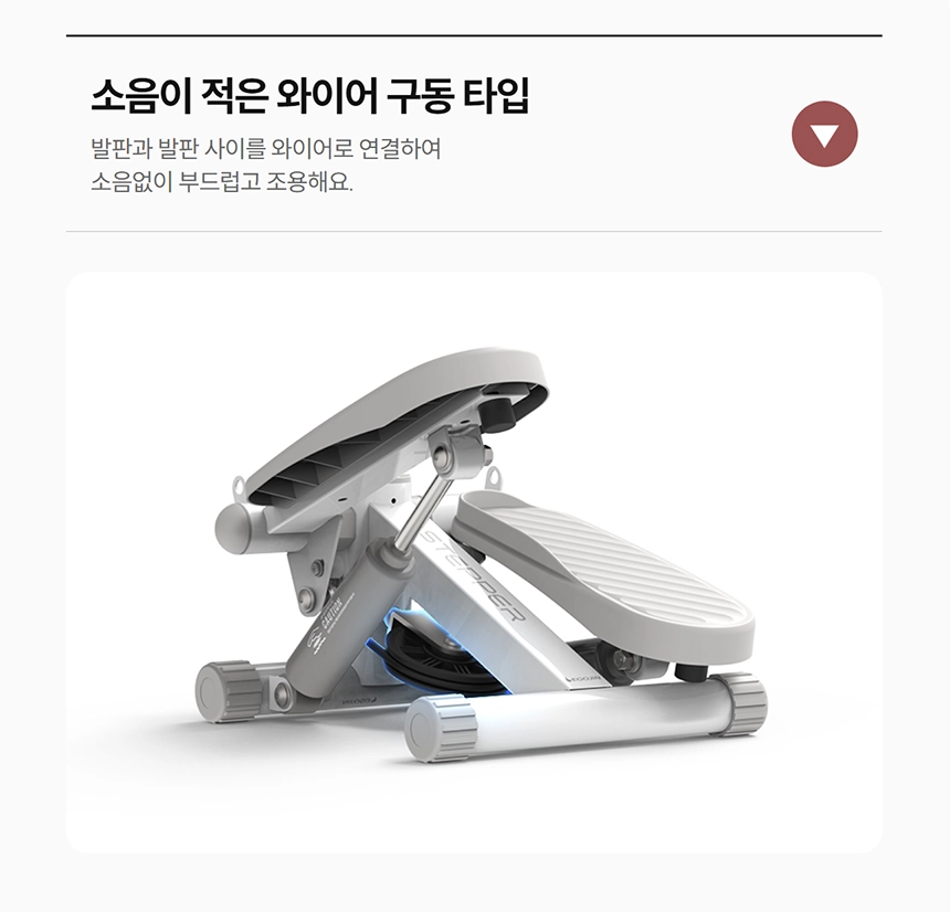 이고진 EGOJIN 이고진 화이트 그레이 와이어 구동 저소음 미니 스테퍼는 발판이 와이어로 연결되어 소음 없이 부드러운 실내 운동을 제공하는 가정용 운동기구입니다.