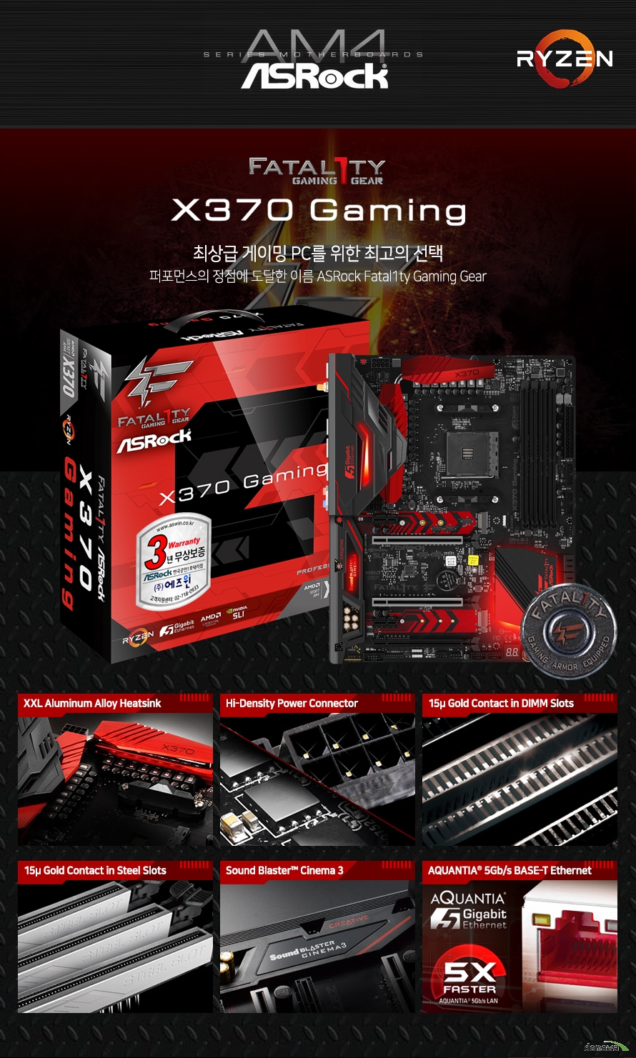 최상급 게이밍 PC를 위한 최고의 선택 퍼포먼스의 정점에 도달한 이름 ASRock Fatal1ty Gaming Gear