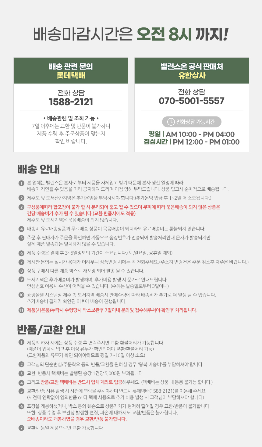 하단공지