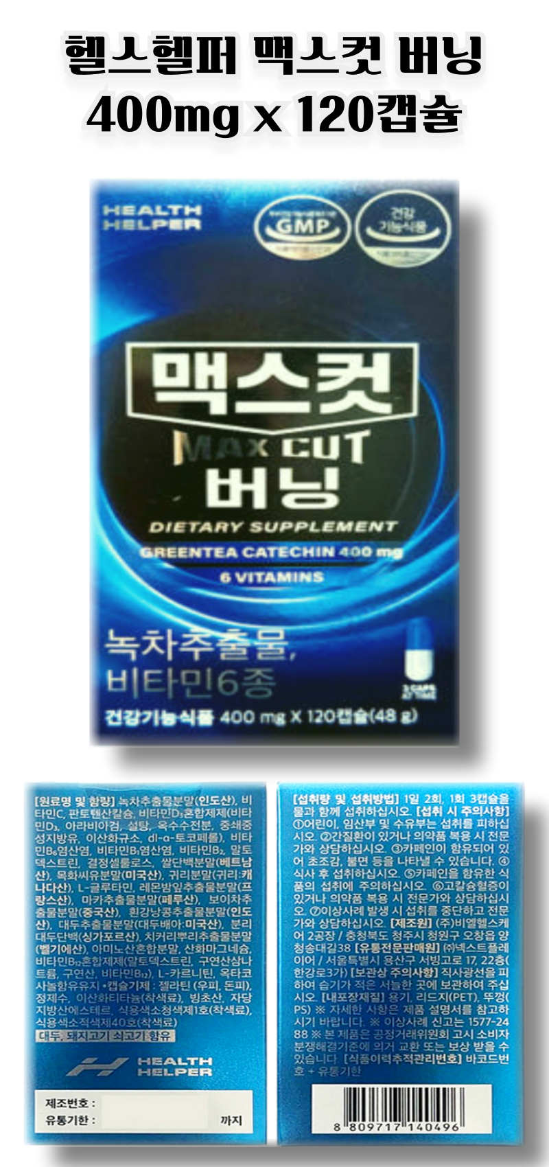 D맥스컷 상세.png
