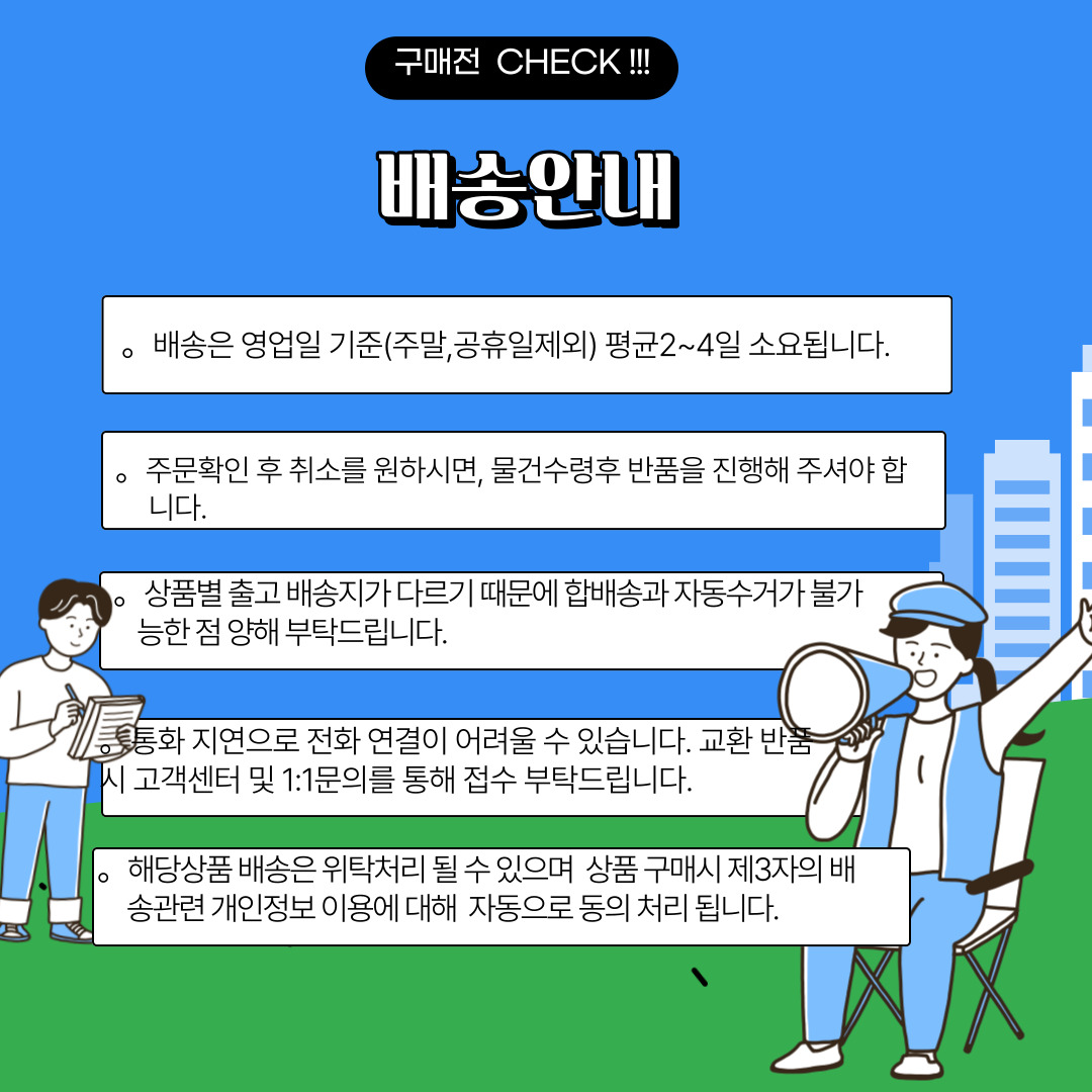 배송안내.jpg