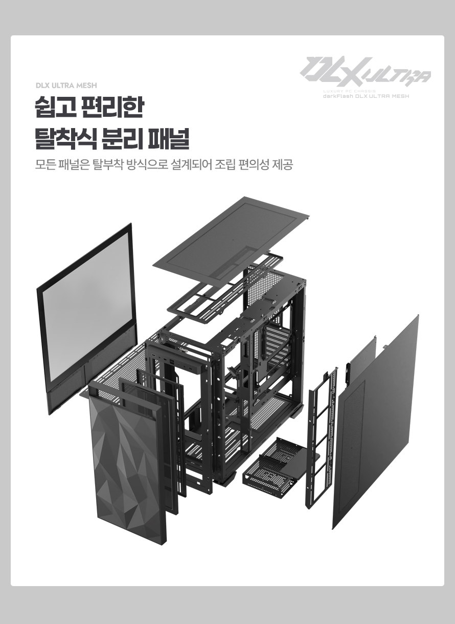 darkFlash DLX ULTRA MESH (블랙)