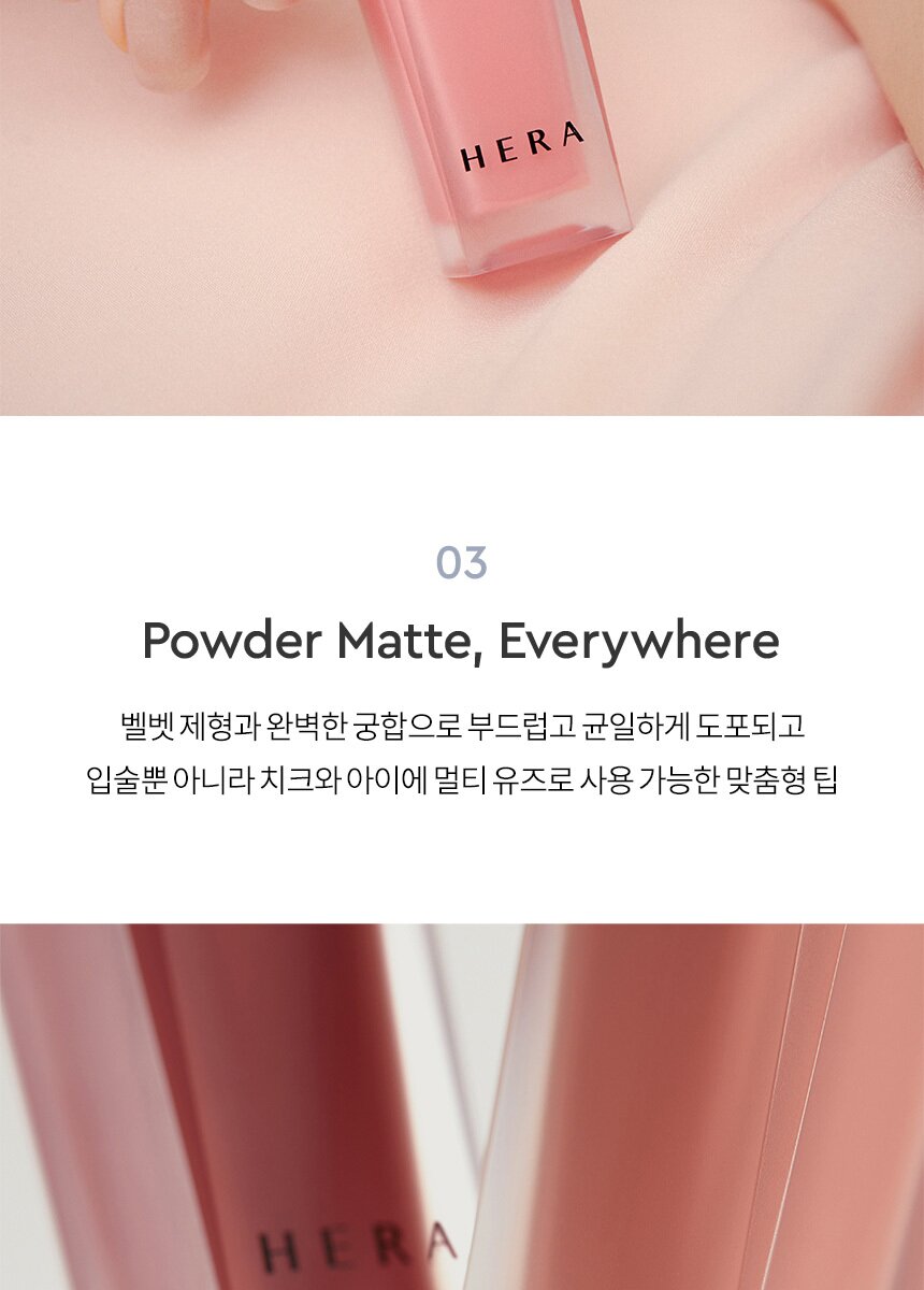 Hera Sensual Powder Matte Liquid 5g