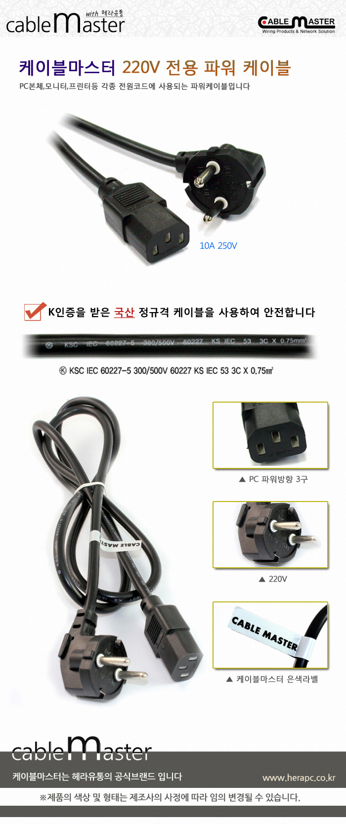 CM-220VPOWER_DB.jpg