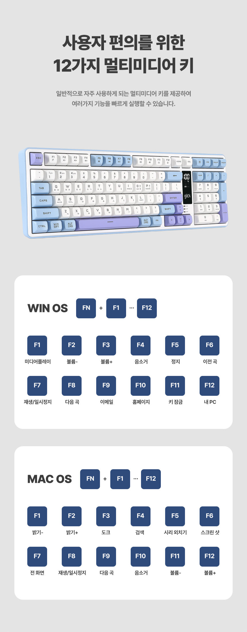 지클릭커 OFFICEPRO WK50 사일런스 M RGB 풀윤활 무소음 방수 무선 블루투스 LCD 99 (스카이시티)