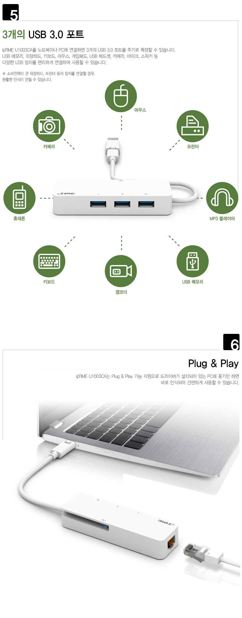 EFM ipTIME U1003CA (3포트/USB 3.0 Type A+C)