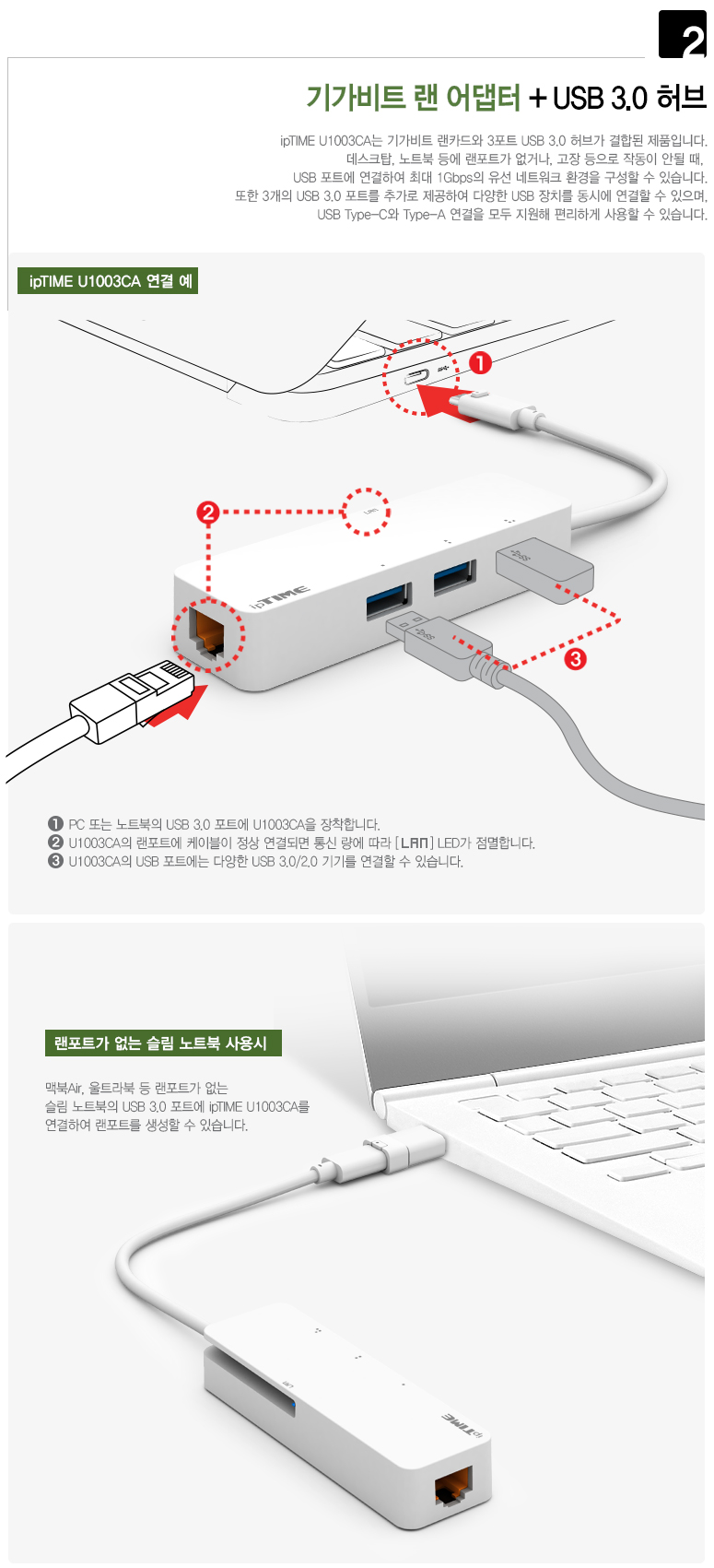 EFM ipTIME U1003CA (3포트/USB 3.0 Type A+C)