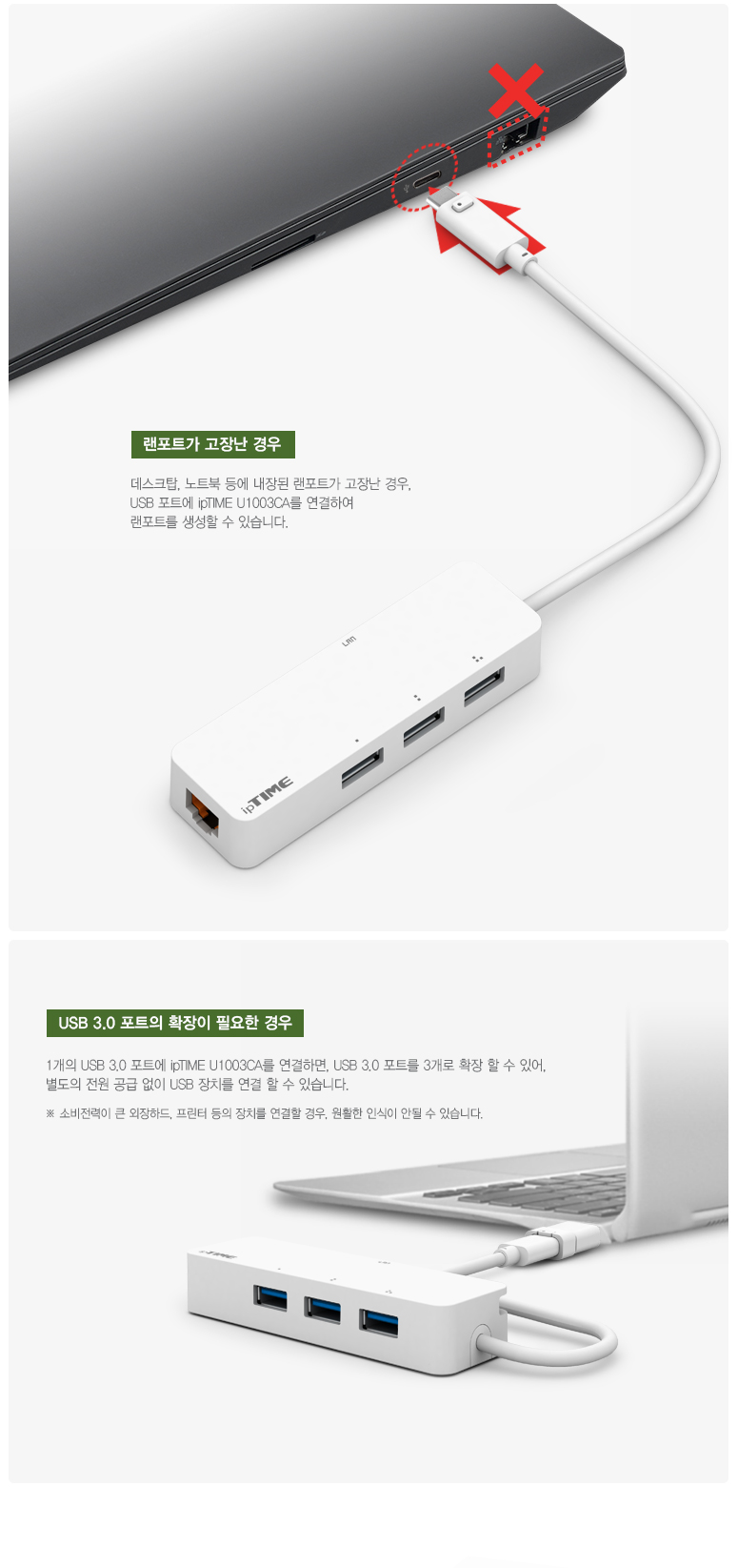 EFM ipTIME U1003CA (3포트/USB 3.0 Type A+C)