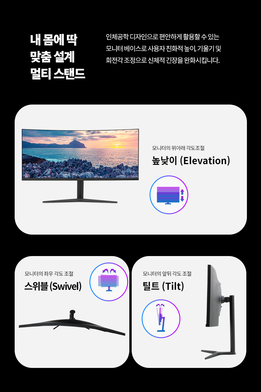 비트엠 Newsync P34LGQ 패스트 165 나노 IPS HDR