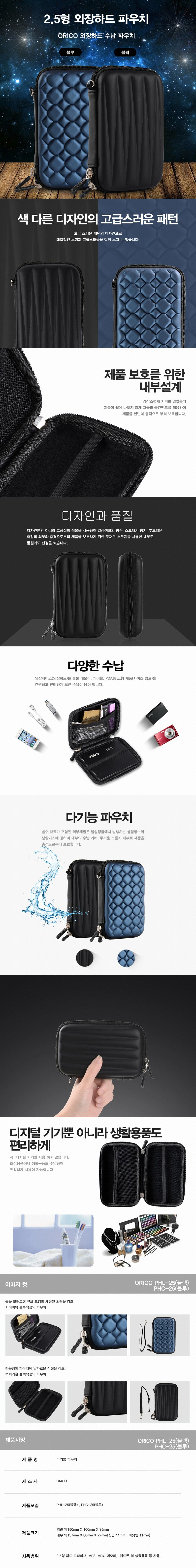 ORICO-POUCH.jpg