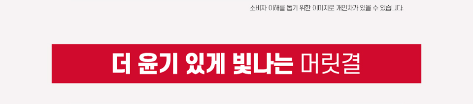 로레알파리 토탈 리페어5 인스턴트 미라클 헤어팩 170ml 상세페이지