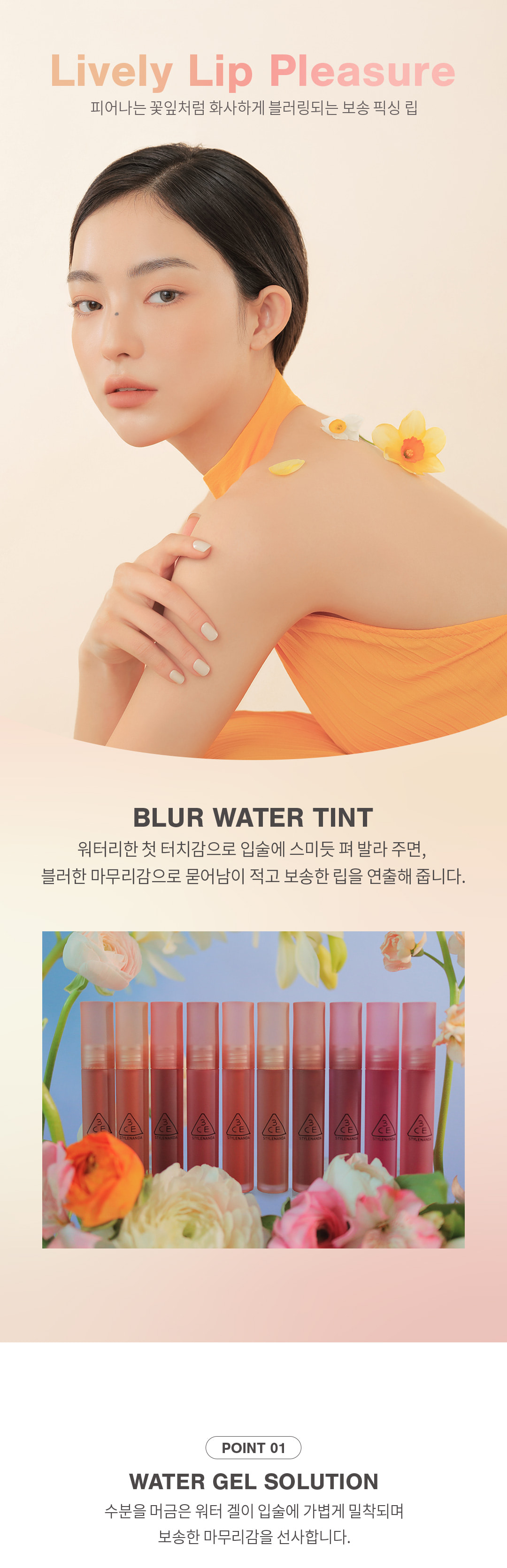 3CE Blur Water Tint 4.6g