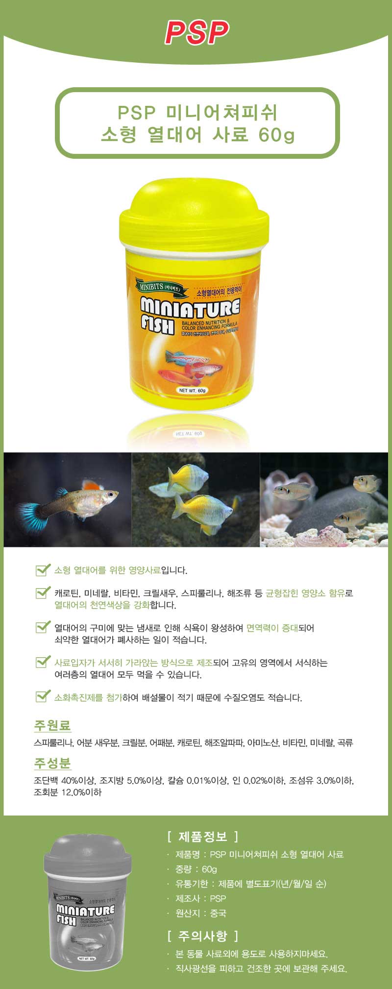 수조용품
