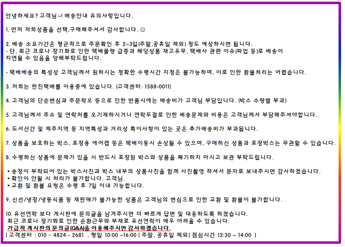 %EB%B0%B0%EC%86%A1%EC%95%88%EB%82%B4.png