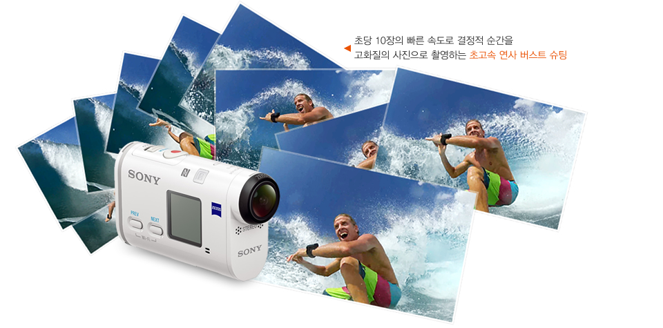 초당 10장의 빠른 속도로 결정적 순간을 고화질의 사진으로 촬영하는 초고속 연사 버스트 슈팅 