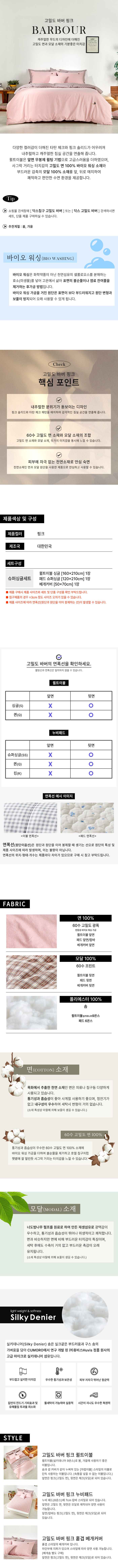 daks_24FW_barbourPK_setS.jpg