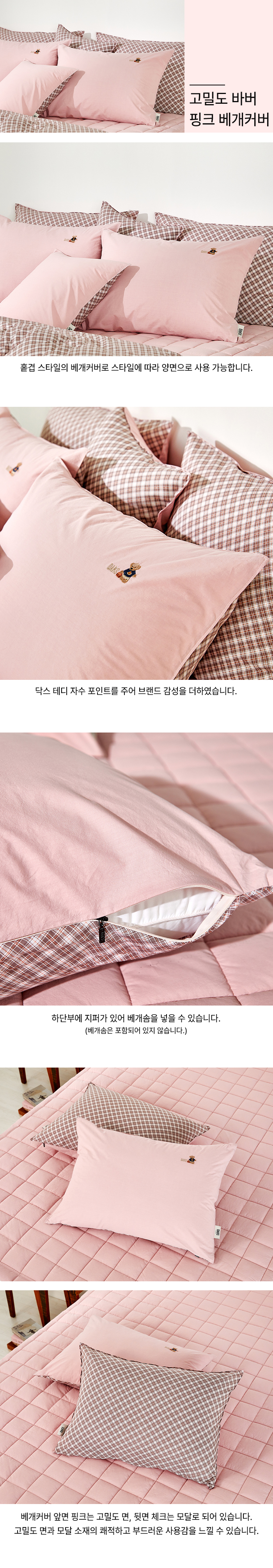 daks_24FW_barbourPK_3_pc.jpg
