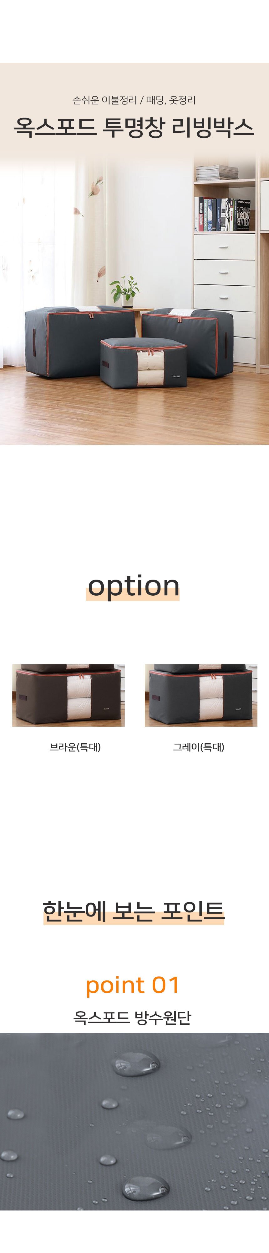 옷 보관 이불 수납 정리 함 다용도 리빙 박스 특대 이불가방 옷보관팩 패브릭수납함 패브릭수납박스 보관팩 옷장정리 이불함 옷보관함 드레스룸 이불장정리