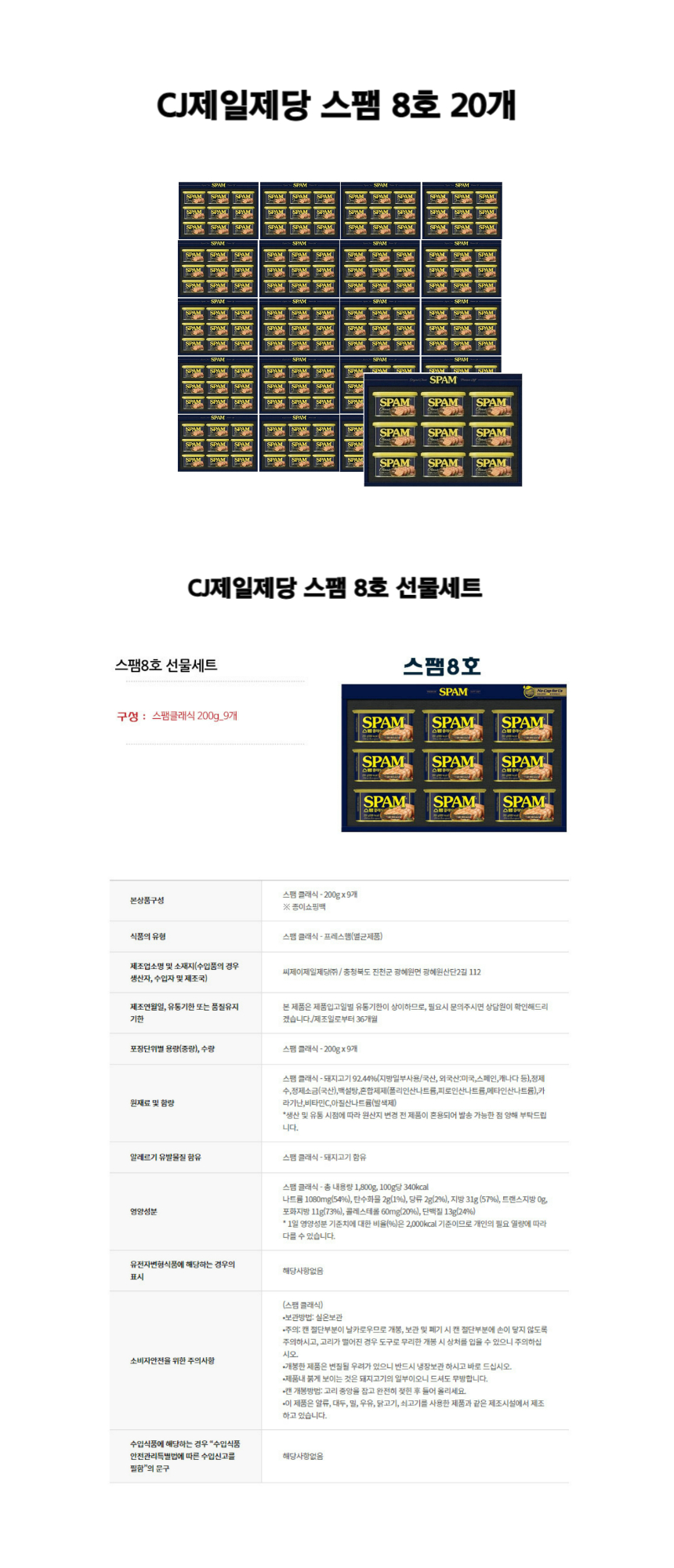 스팸8호20.jpg