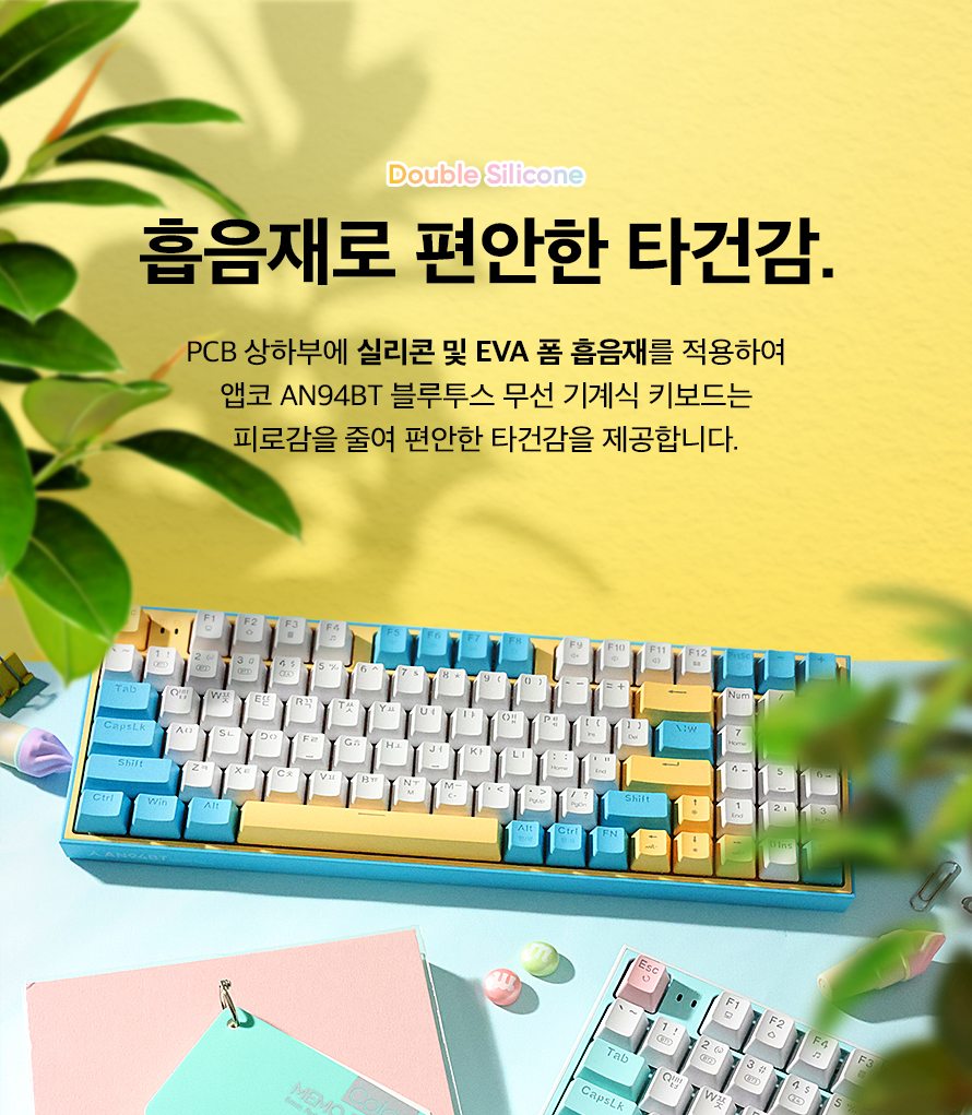 앱코 AN94BT 무선 블루투스 기계식 레몬바스켓 (청축)