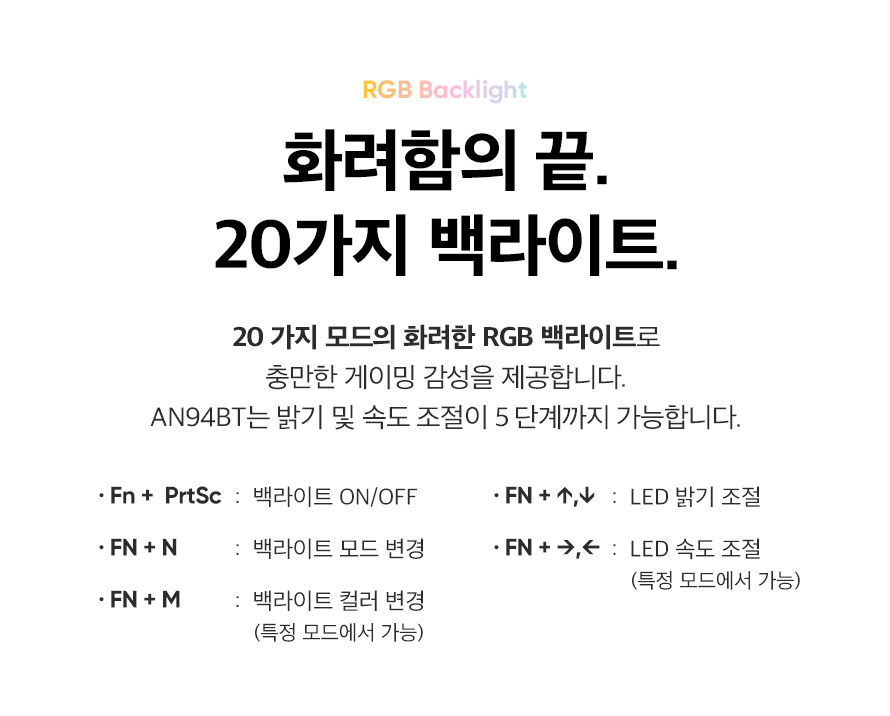 앱코 AN94BT 무선 블루투스 기계식 레몬바스켓 (청축)