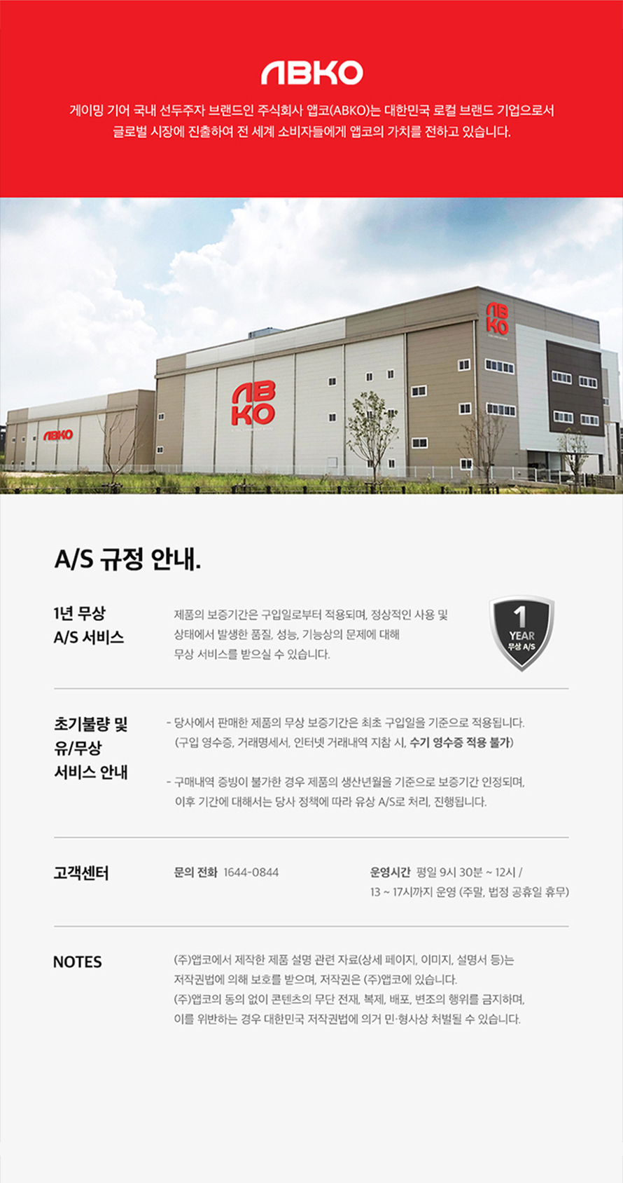 앱코 AN94BT 무선 블루투스 기계식 레몬바스켓 (청축)