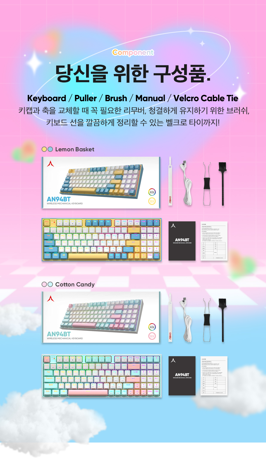 앱코 AN94BT 무선 블루투스 기계식 레몬바스켓 (청축)
