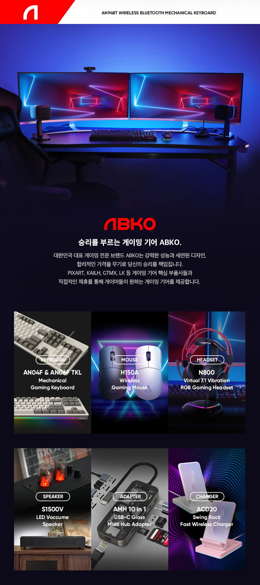 앱코 AN94BT 무선 블루투스 기계식 레몬바스켓 (청축)
