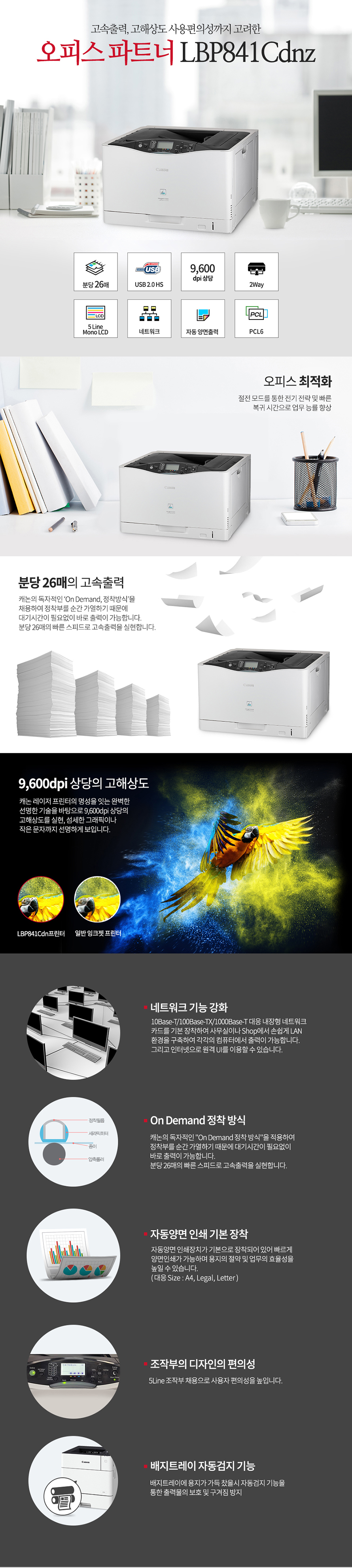 Canon LBP841Cdnz (기본토너)