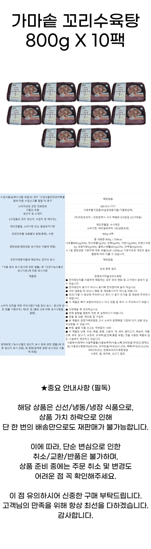 꼬리10합.png