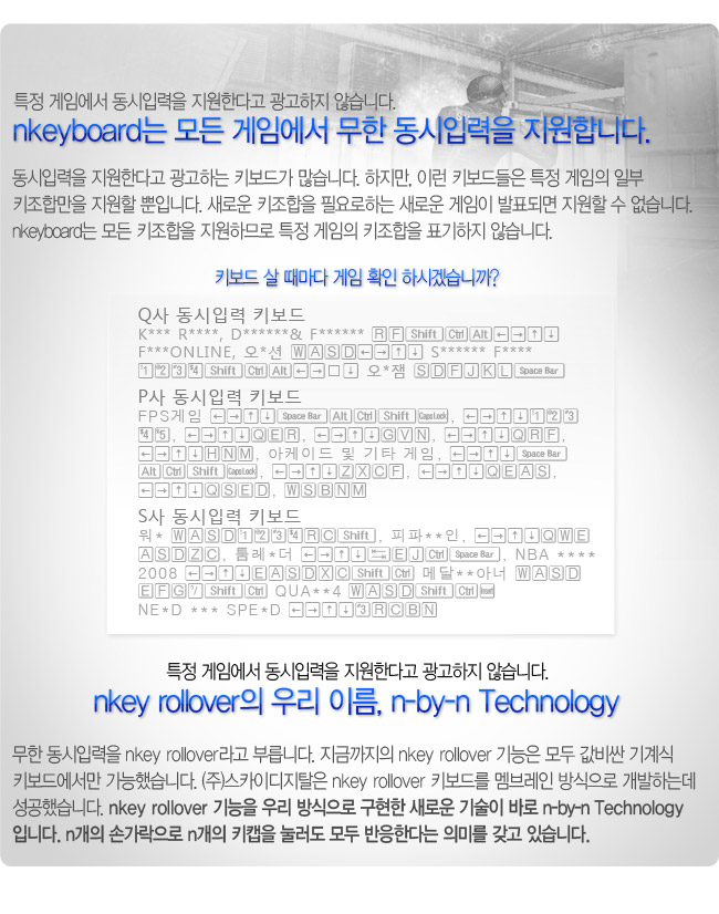 스카이디지탈 NKEYBOARD NKEY-1 (키스킨+손목받침대 포함)
