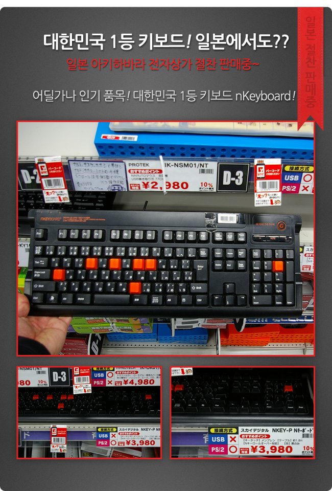 스카이디지탈 NKEYBOARD NKEY-1 (키스킨+손목받침대 포함)