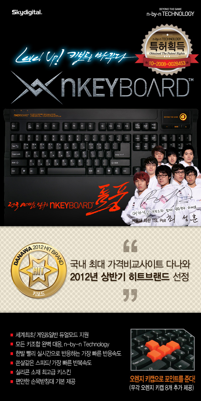 스카이디지탈 NKEYBOARD NKEY-1 (키스킨+손목받침대 포함)