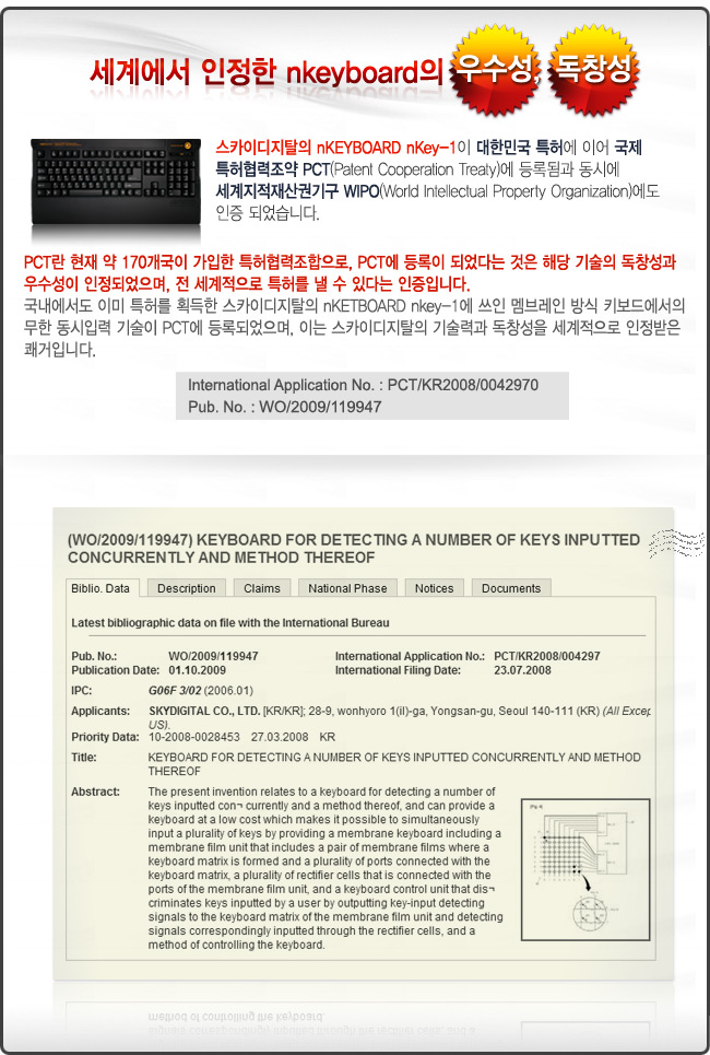스카이디지탈 NKEYBOARD NKEY-1 (키스킨+손목받침대 포함)