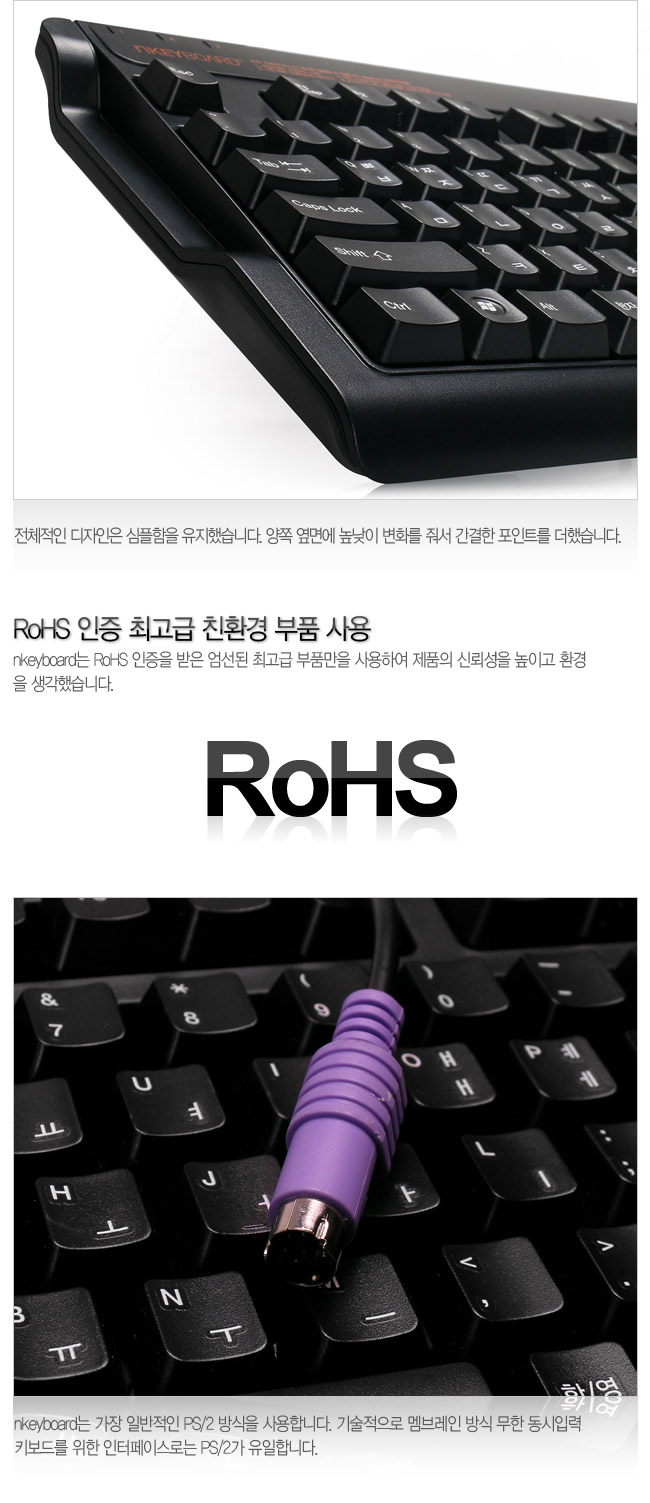 스카이디지탈 NKEYBOARD NKEY-1 (키스킨+손목받침대 포함)