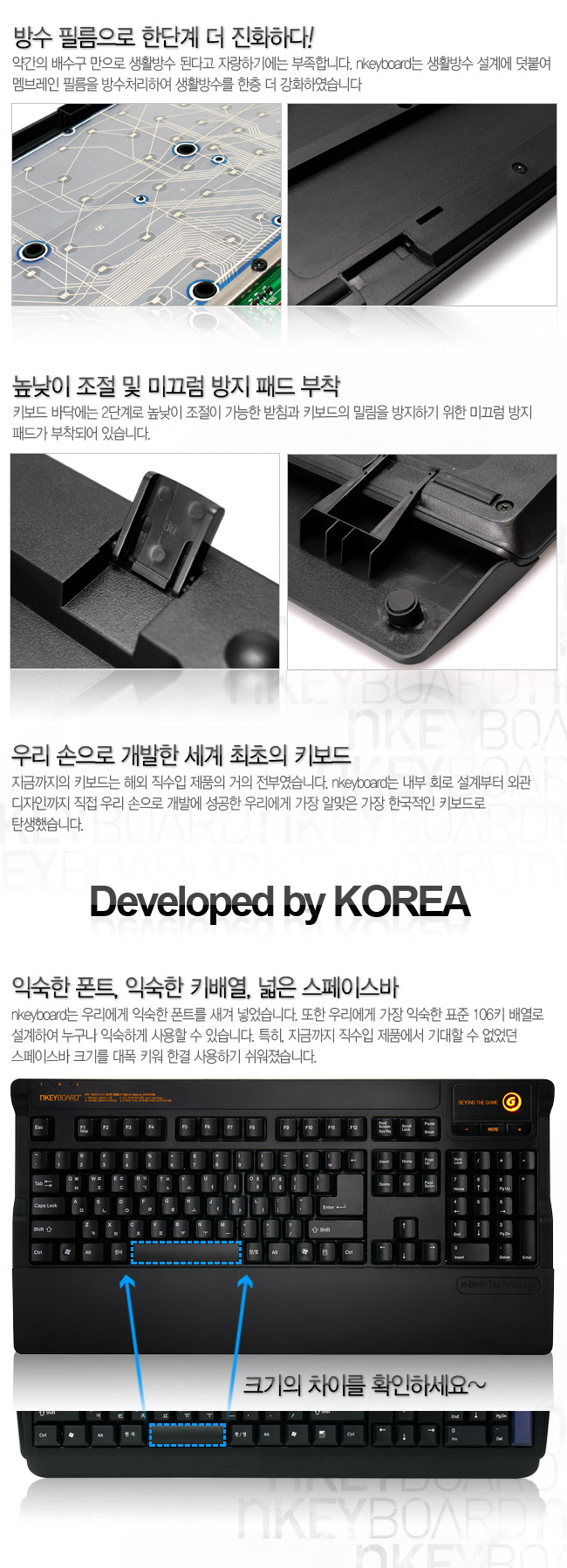 스카이디지탈 NKEYBOARD NKEY-1 (키스킨+손목받침대 포함)