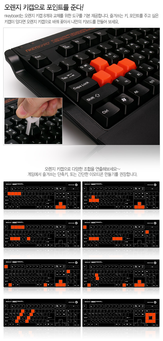 스카이디지탈 NKEYBOARD NKEY-1 (키스킨+손목받침대 포함)