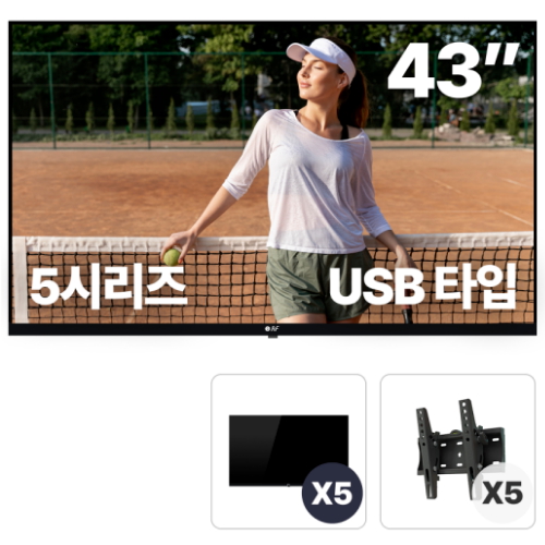 알에프 RDS5143U 벽걸이 (5대, TBR0022)_이미지